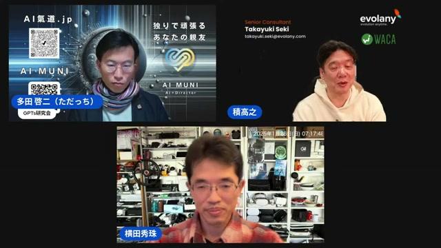 AIとクリエイティブな仕事の未来 - 動画キャプチャ