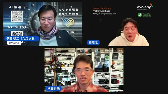 音楽業界とAIの関係 - 動画キャプチャ