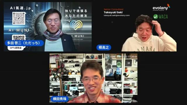 AI技術の進化と未来への展望 - 動画キャプチャ