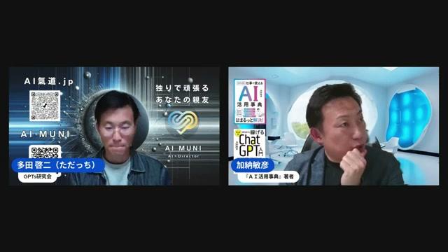 加納さんの経歴 - 動画キャプチャ