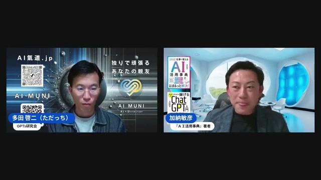 AI活用辞典の内容 - 動画キャプチャ