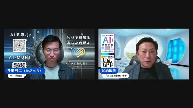 AIの現状と未来 - 動画キャプチャ