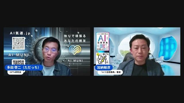 AI全般の解説 - 動画キャプチャ