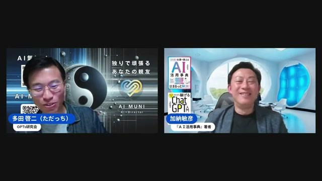 AIの活用事例 - 動画キャプチャ