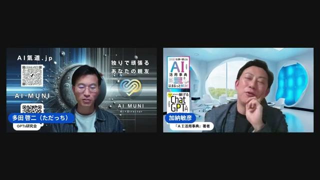 AIによるプロモーション手法 - 動画キャプチャ