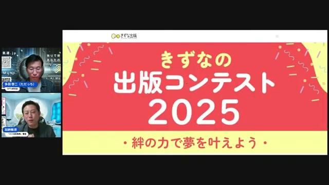 AIを使った新しい働き方 - 動画キャプチャ