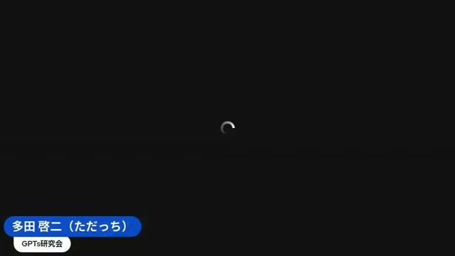 AI活用への期待 - 動画キャプチャ