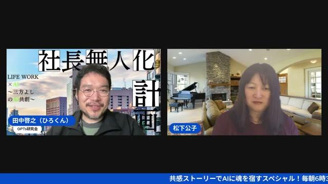 言語化が先――戦略・戦術より深いところにあるもの - 動画キャプチャ