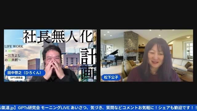 押し活という集客革命――ファンが応援したくなる仕組み - 動画キャプチャ