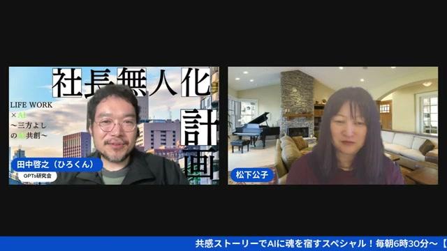 AIを使った集客の具体的フロー - 動画キャプチャ