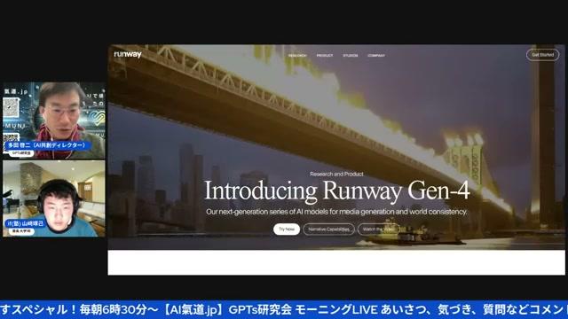 オープニングの挨拶 - 動画キャプチャ