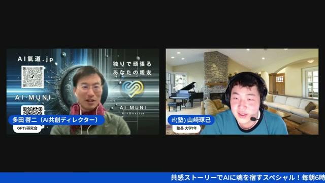 AIとデザインの融合 - 動画キャプチャ