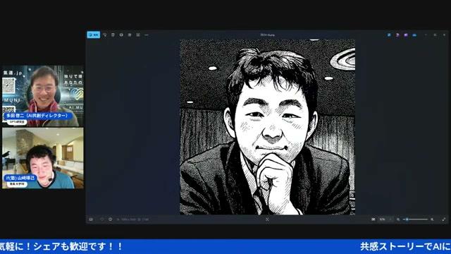 AIによる画像生成の体験 - 動画キャプチャ