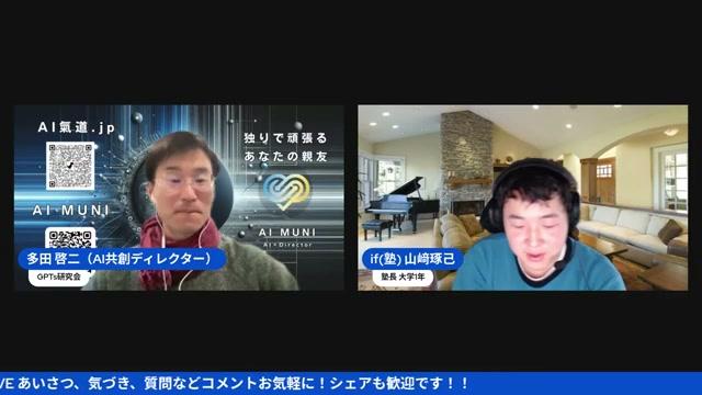 大学生活におけるAIの活用 - 動画キャプチャ