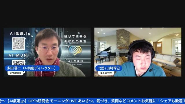 AIを使った創造力の未来 - 動画キャプチャ