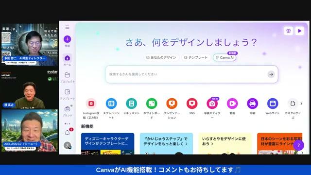 オープニングと自己紹介 - 動画キャプチャ