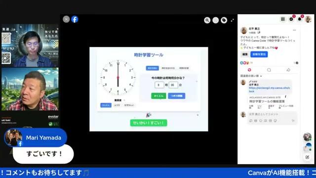 学習ツールとしてのキャンバ - 動画キャプチャ