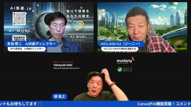 AIの実装と利用可能性 - 動画キャプチャ
