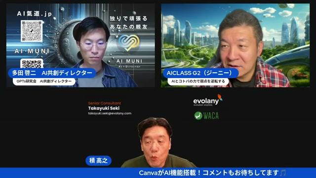 ジェンスパークの活用法 - 動画キャプチャ