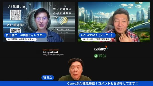 インタラクティブツールの可能性 - 動画キャプチャ