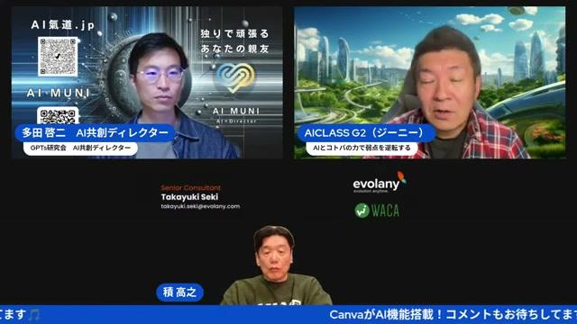 AIと教育の関係 - 動画キャプチャ