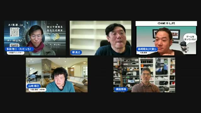 AIと教育の関係性 - 動画キャプチャ