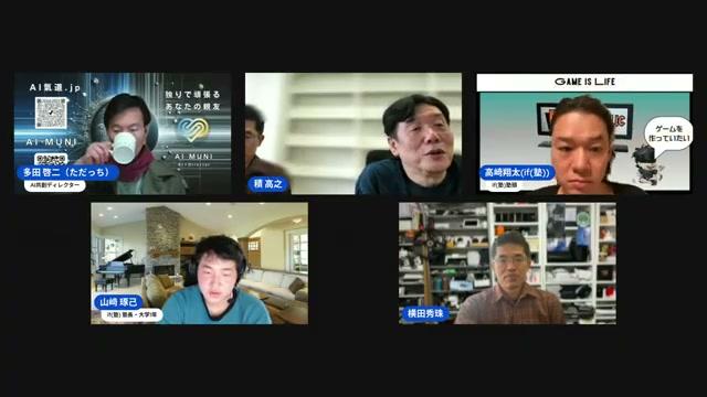 AI教育の未来と可能性 - 動画キャプチャ