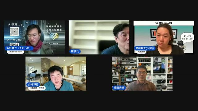 参加者それぞれの未来へのビジョン - 動画キャプチャ