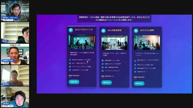 AIを使った新たな教育の形 - 動画キャプチャ