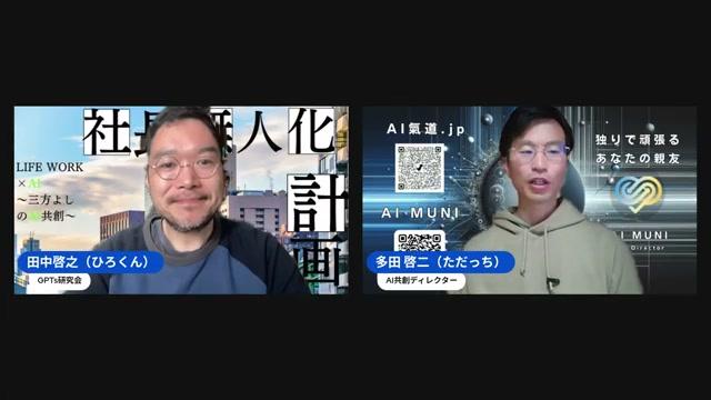 AIエージェントとは？ - 動画キャプチャ