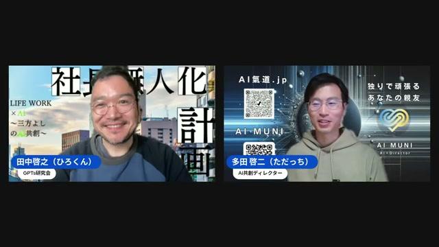 AIエージェントの進化と未来 - 動画キャプチャ