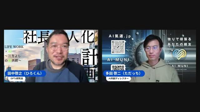 AIエージェントの未来への展望 - 動画キャプチャ