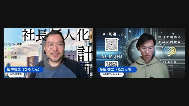 AIがもたらす喜びと懸念 - 動画キャプチャ