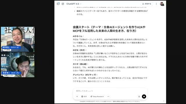 子供たちの未来と教育 - 動画キャプチャ