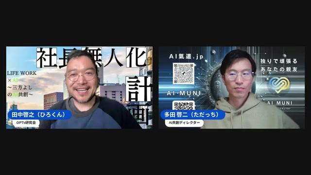 AIとの付き合い方 - 動画キャプチャ