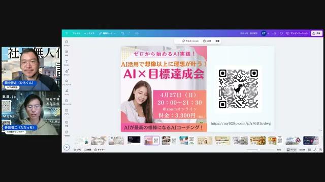 分身AIの実験と可能性 - 動画キャプチャ
