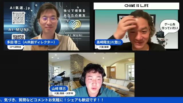 共感ストーリー×AIとはなにか——人の心を動かす発信の新しい方程式 - 動画キャプチャ