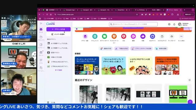 3D化→メタバース配置——AIで空間表現が民主化される - 動画キャプチャ
