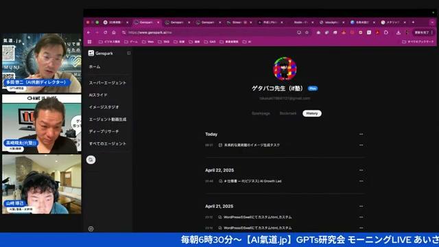 AI氣道が目指す「共創の場」——一人の実験が全員の学びになる - 動画キャプチャ