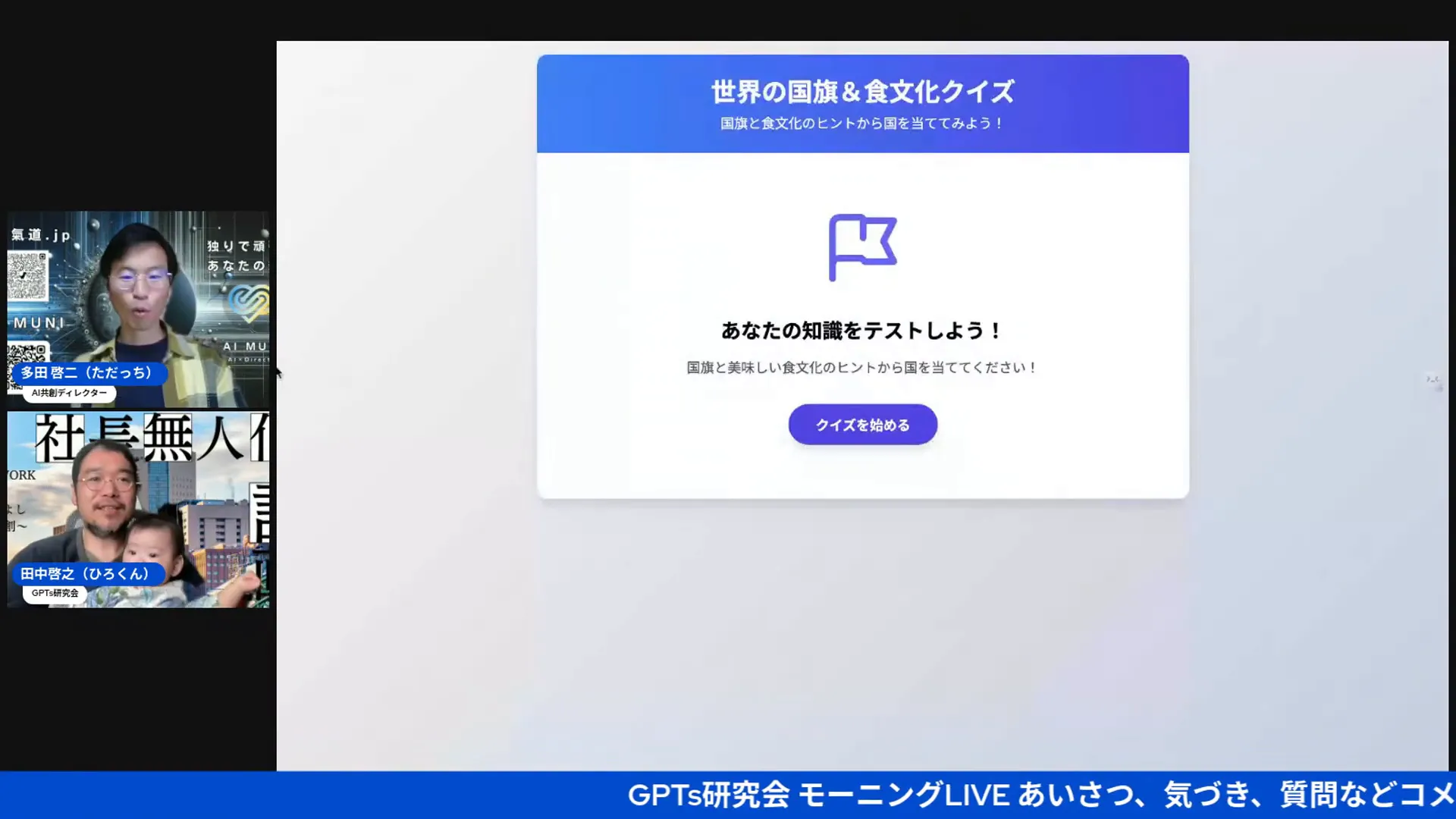 国旗クイズゲームの説明