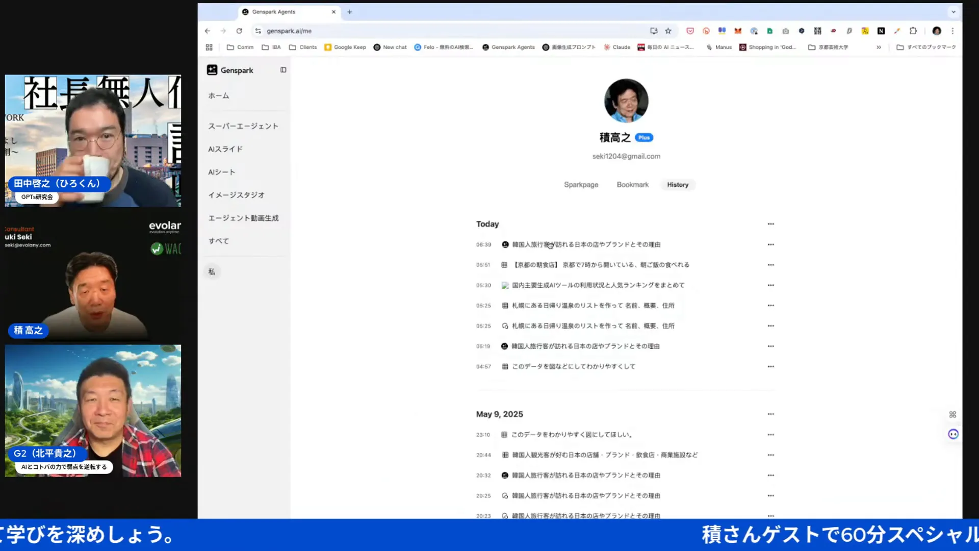 AI Sheets 機能