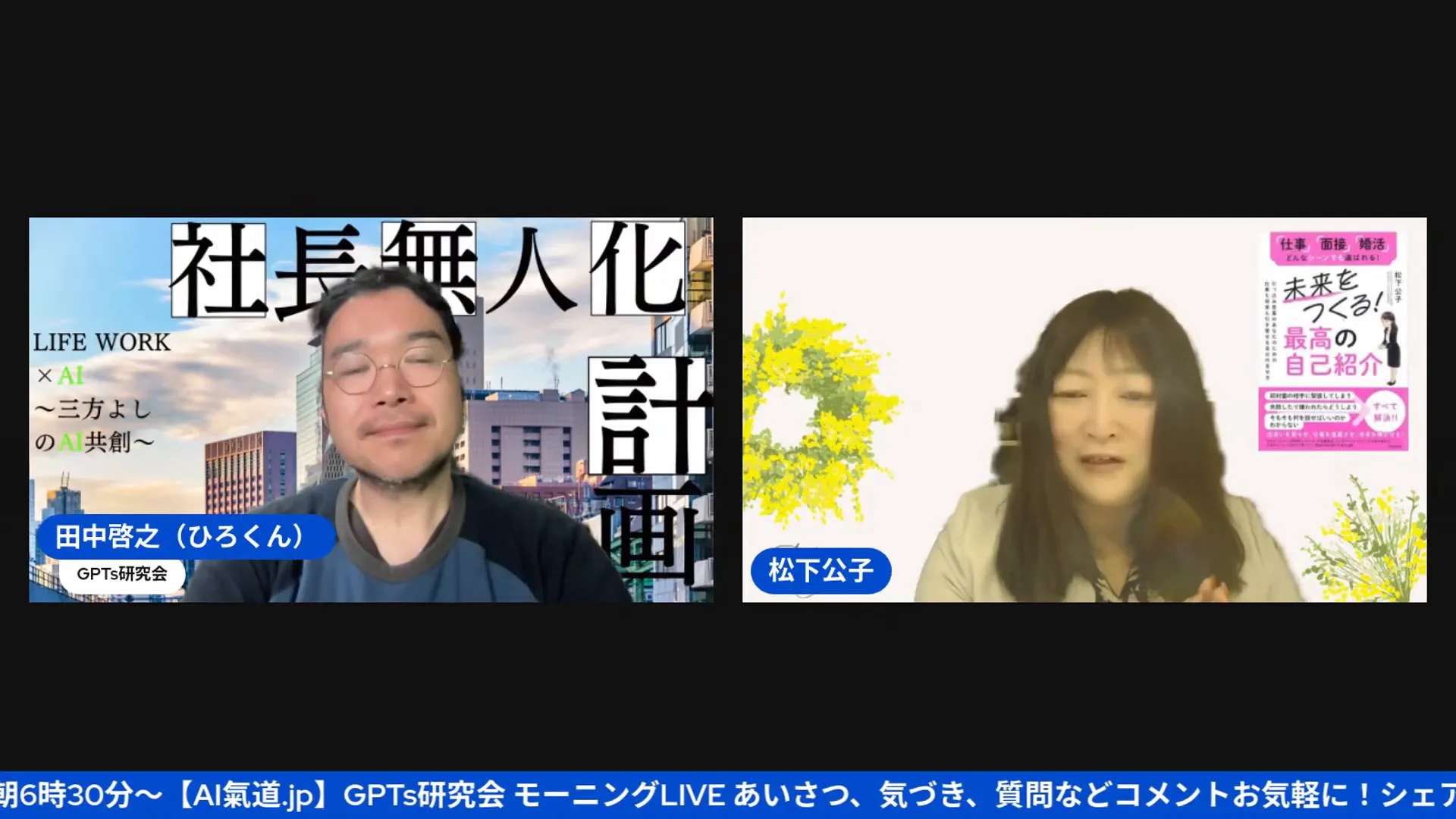共感ストーリーの力について解説