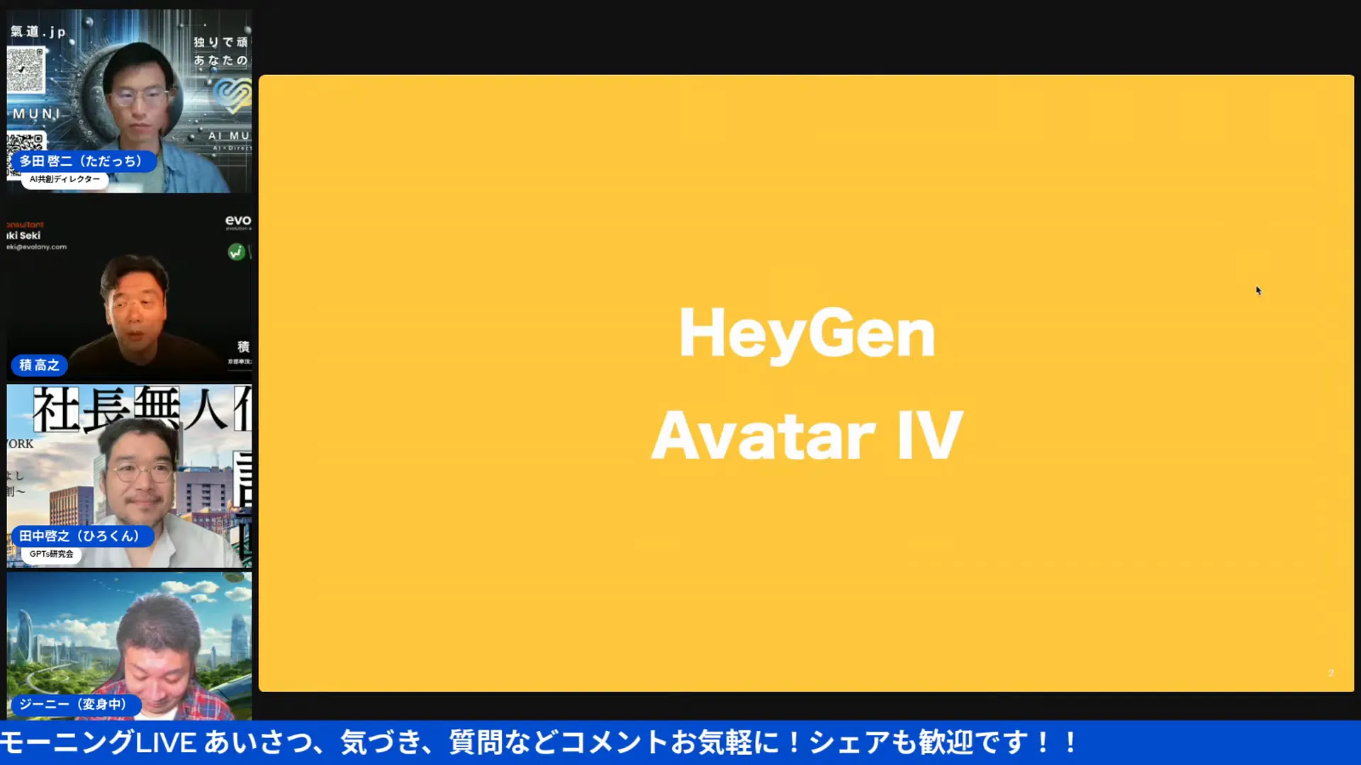 AIアバターの説明
