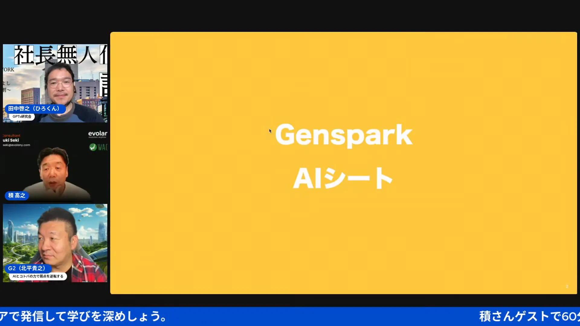 AI Slides デモ