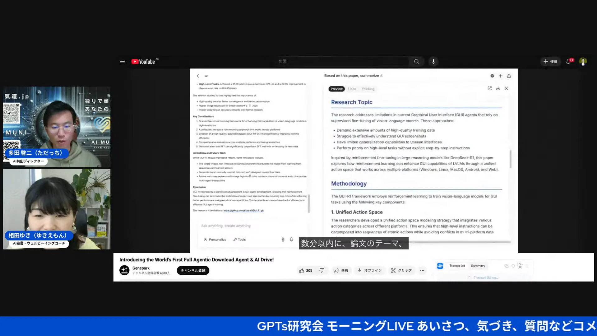 AIを使った動画生成の実演