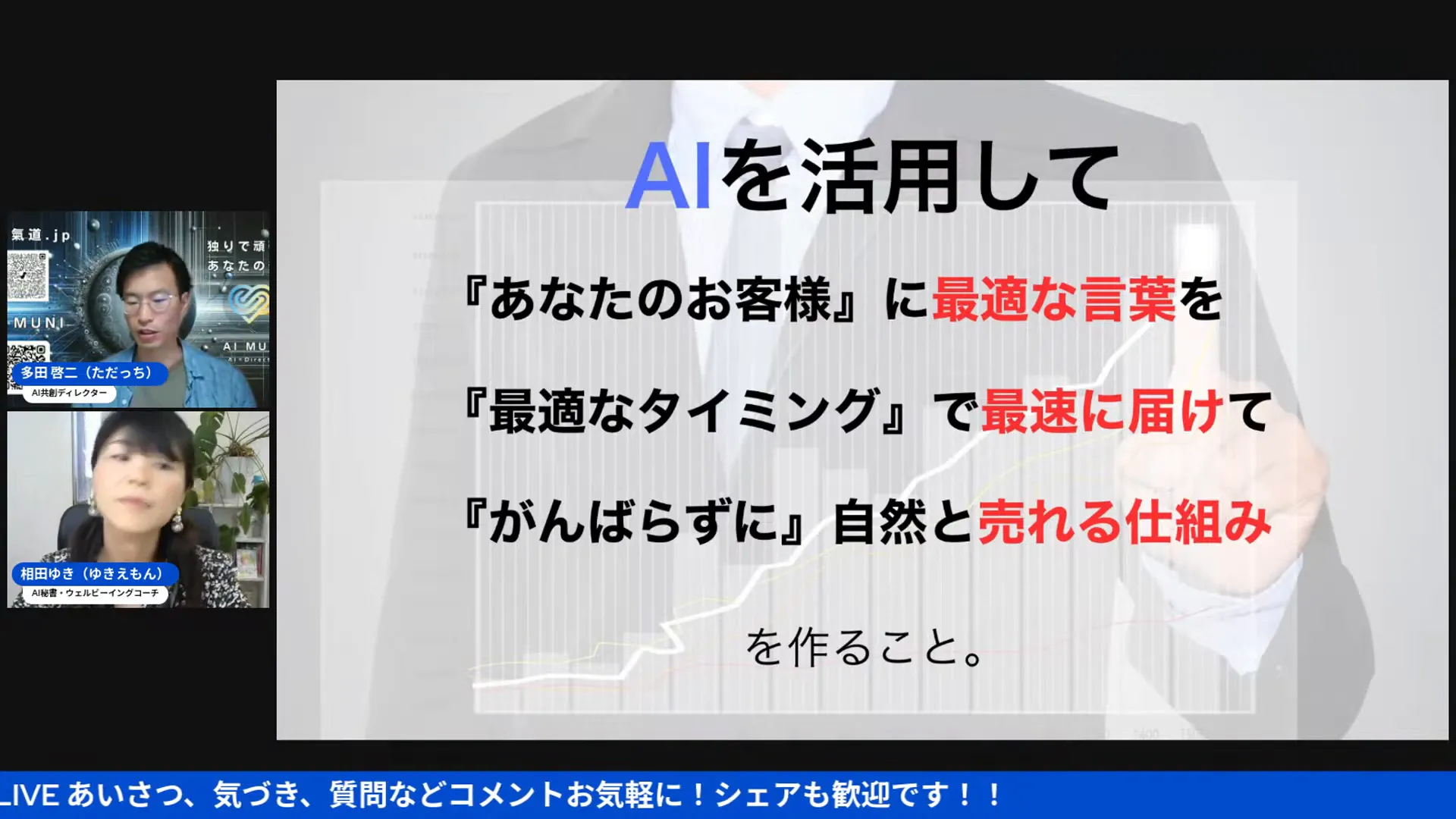 自然体でのアプローチ