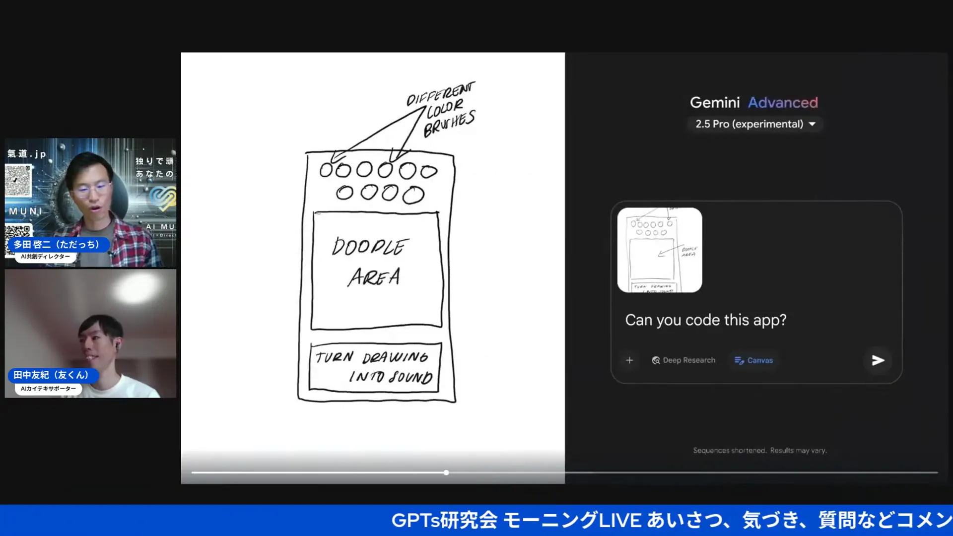 Notebook LMの手書きメモからアプリへの変換