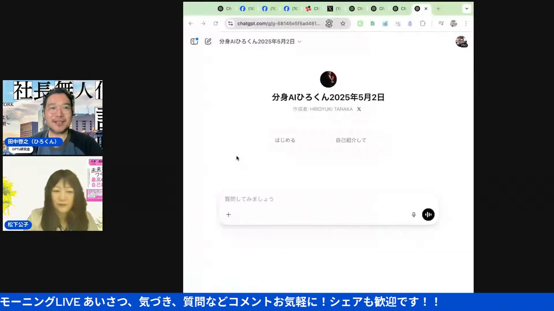 AIとAIが対話するイメージ