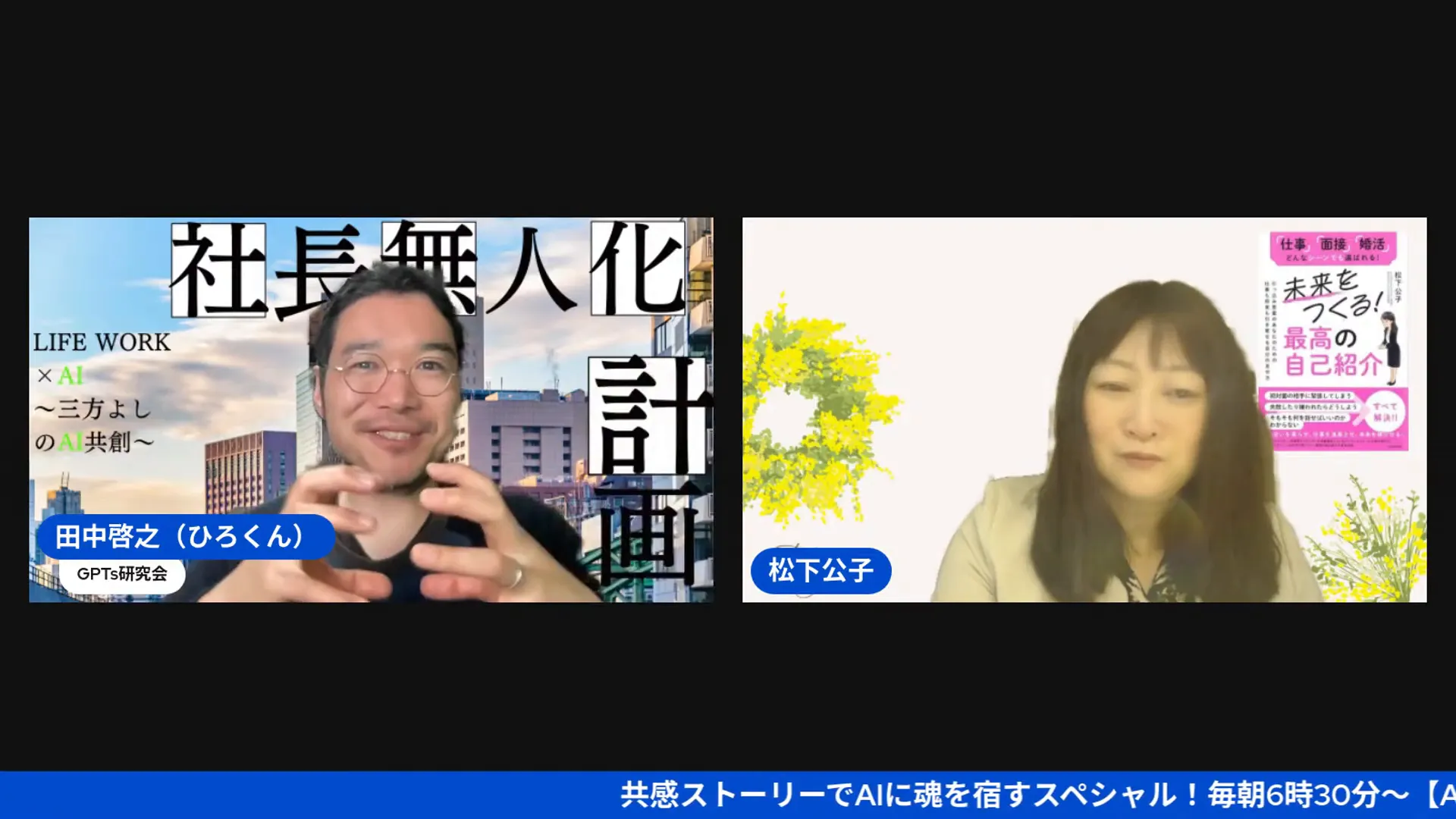 AIと共に進化する未来