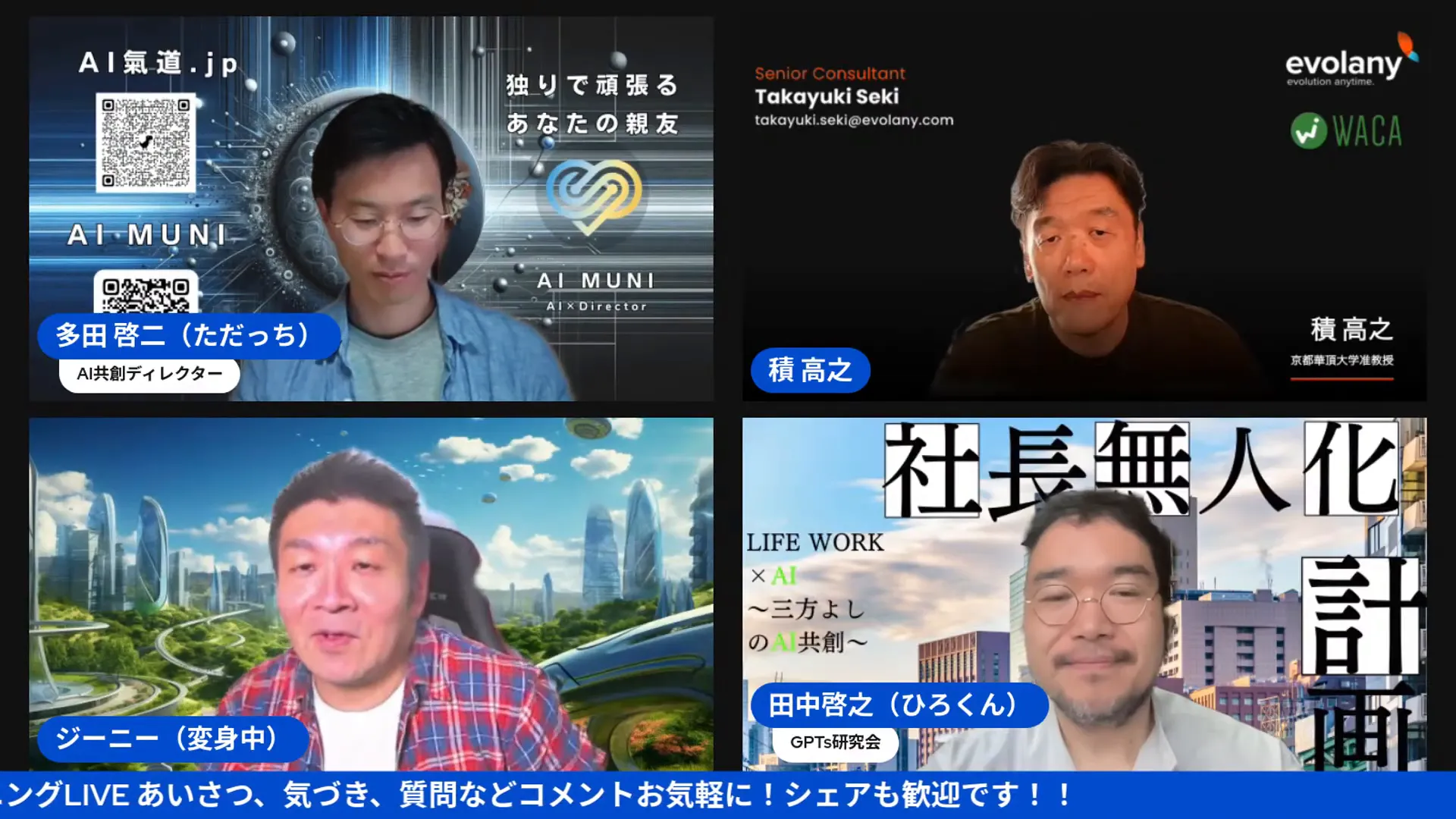 ジーニーさんの紹介